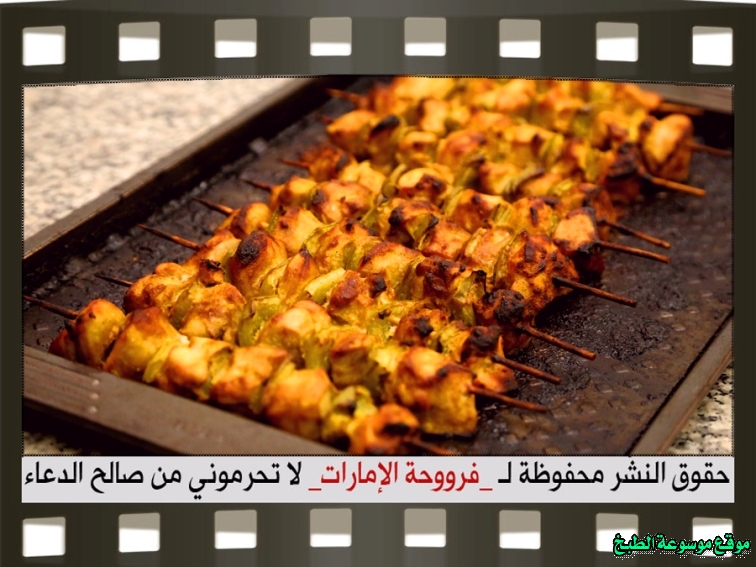            how to make chicken shish tawook recipes in arabic