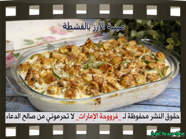           how to make chicken tray bake recipes in the oven in arabic