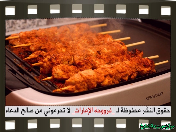 http://photos.encyclopediacooking.com/image/recipes_pictures-shish-tawook-recipe-with-shish-tawook-spice-mix10.jpg