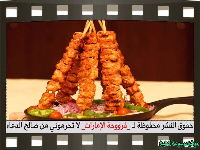 http://photos.encyclopediacooking.com/image/recipes_pictures-shish-tawook-recipe-with-shish-tawook-spice-mix17.jpg