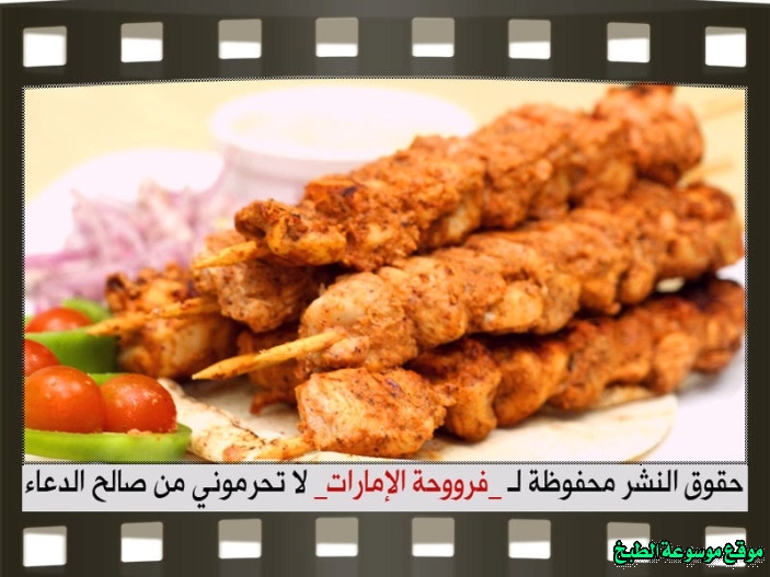 http://photos.encyclopediacooking.com/image/recipes_pictures-shish-tawook-recipe-with-shish-tawook-spice-mix19.jpg