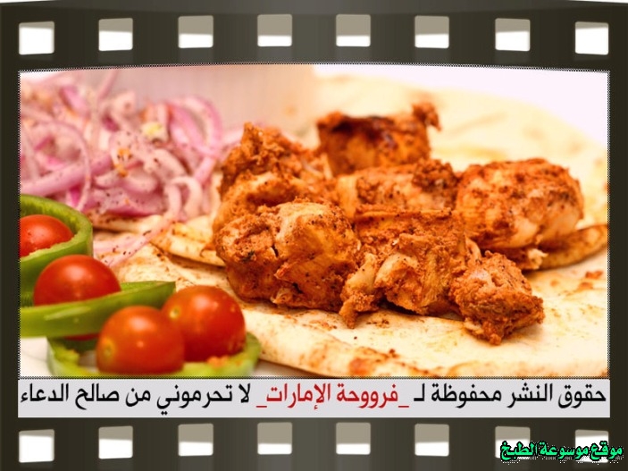 http://photos.encyclopediacooking.com/image/recipes_pictures-shish-tawook-recipe-with-shish-tawook-spice-mix25.jpg