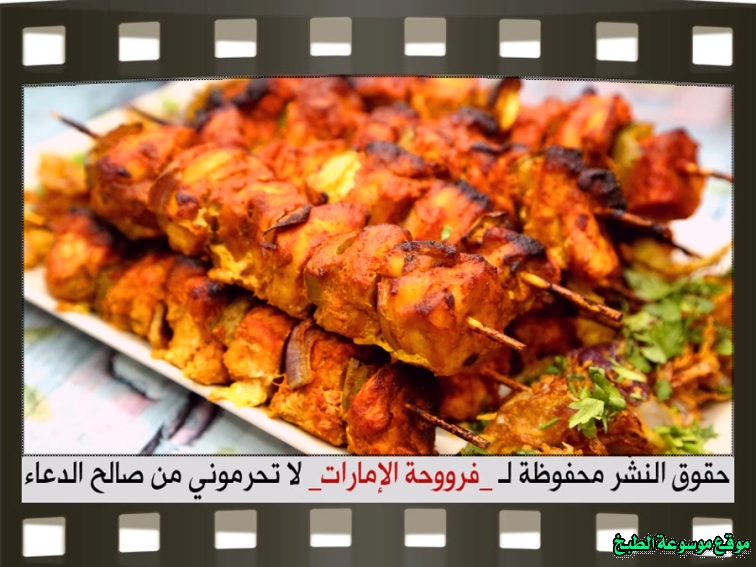             how to make chicken shish tawook recipes in arabic