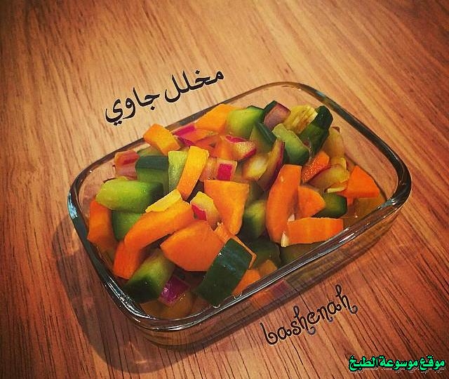 -tursu torshi recipe arabic-طريقة عمل مخللات اجار مخلل طرشي الجاوي بالصور