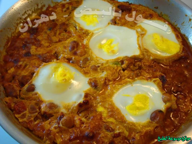 http://photos.encyclopediacooking.com/image/recipes_pictures14-breakfast-recipes-with-eggs-and-beans%D8%B7%D8%B1%D9%8A%D9%82%D8%A9-%D8%B9%D9%85%D9%84-%D8%A7%D9%84%D9%81%D9%88%D9%84-%D8%A8%D8%A7%D9%84%D8%A8%D9%8A%D8%B6-%D8%A7%D9%84%D8%B9%D9%8A%D9%88%D9%86-%D9%81%D9%89-%D8%A7%D9%84%D9%81%D8%B1%D9%86-%D9%85%D9%86-%D8%B7%D8%A8%D8%AE%D8%A7%D8%AA-%D8%AF%D9%87%D8%B1%D8%A7%D9%86-%D8%A8%D8%A7%D9%84%D8%B5%D9%88%D8%B1.jpg