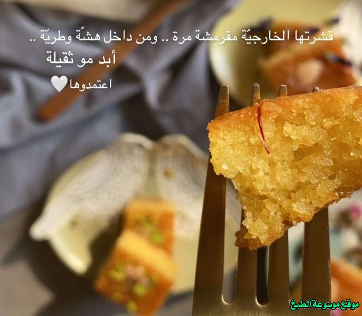http://photos.encyclopediacooking.com/image/recipes_picturesbasbousa-with-custard-arabic-food-recipes-with-pictures12.jpg