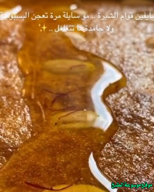 http://photos.encyclopediacooking.com/image/recipes_picturesbasbousa-with-custard-arabic-food-recipes-with-pictures8.jpg