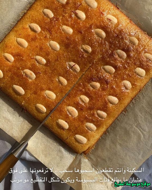 http://photos.encyclopediacooking.com/image/recipes_picturesbasbousa-with-custard-arabic-food-recipes-with-pictures9.jpg