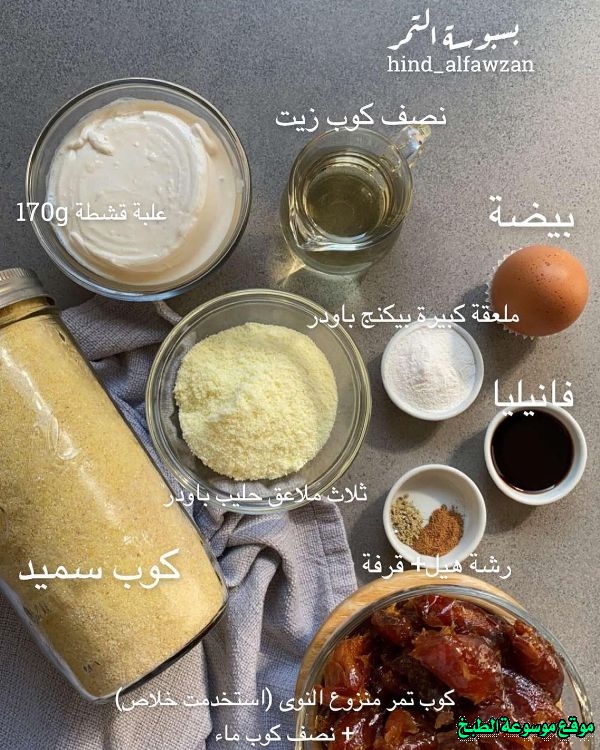 http://photos.encyclopediacooking.com/image/recipes_picturesbasbousa-with-dates-arabic-food-recipes-with-pictures3.jpg