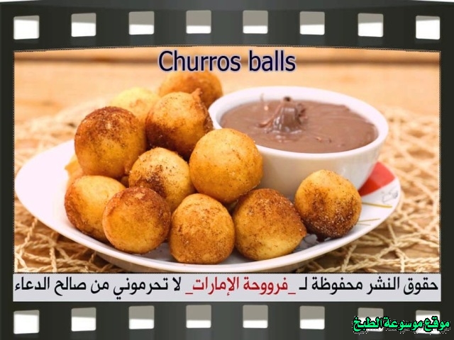 how to make churros balls recipes arabic