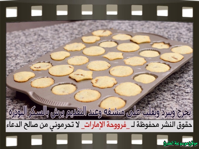 http://photos.encyclopediacooking.com/image/recipes_pictureshow-to-make-best-arabic-sweet-maamoul-recipe105.jpg