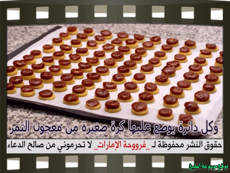 http://photos.encyclopediacooking.com/image/recipes_pictureshow-to-make-best-arabic-sweet-maamoul-recipe15.jpg