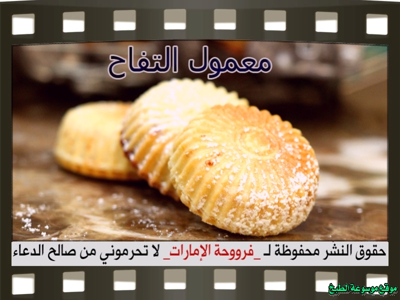                    -how to make arabic sweet maamoul recipes