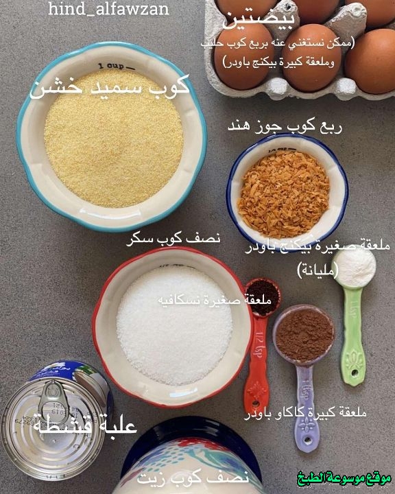 http://photos.encyclopediacooking.com/image/recipes_pictureshow-to-make-saudi-arabian-Galaxy-basbousa-recipe-in-arabic2.jpg