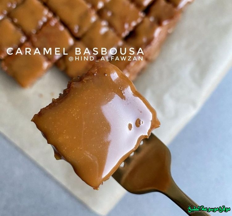 http://photos.encyclopediacooking.com/image/recipes_pictureshow-to-make-saudi-arabian-caramel-basbousa-recipe-in-arabic.jpg