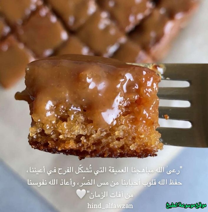 http://photos.encyclopediacooking.com/image/recipes_pictureshow-to-make-saudi-arabian-caramel-basbousa-recipe-in-arabic12.jpg