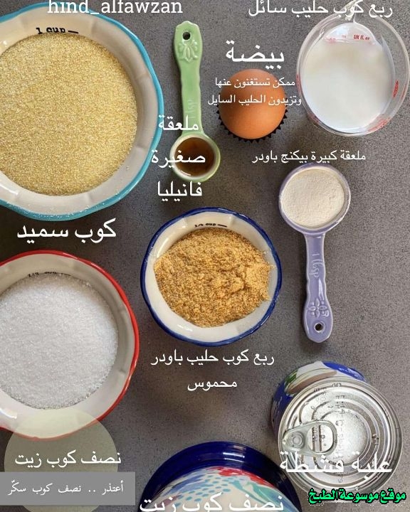 http://photos.encyclopediacooking.com/image/recipes_pictureshow-to-make-saudi-arabian-caramel-basbousa-recipe-in-arabic2.jpg