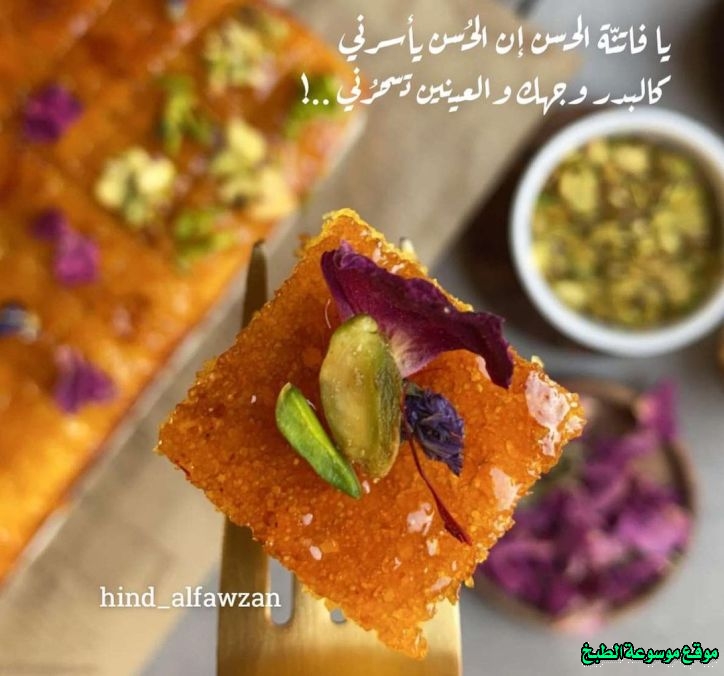 http://photos.encyclopediacooking.com/image/recipes_pictureshow-to-make-saudi-arabian-saffron-basbousa-recipe-in-arabic12.jpg