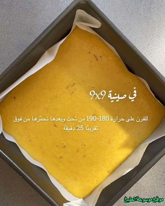 http://photos.encyclopediacooking.com/image/recipes_pictureshow-to-make-saudi-arabian-saffron-basbousa-recipe-in-arabic6.jpg