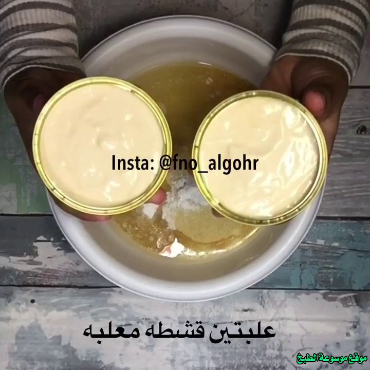 تشيز البسبوسه افنان الجوهر