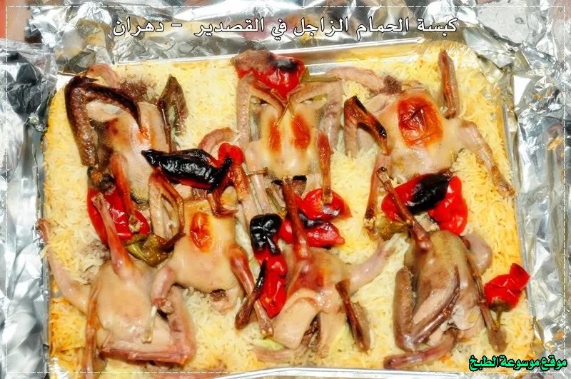 صور طريقة طبخ كبسة الحمام الزاجل في القصدير لذيذه how to cooking pigeon recipes arabic