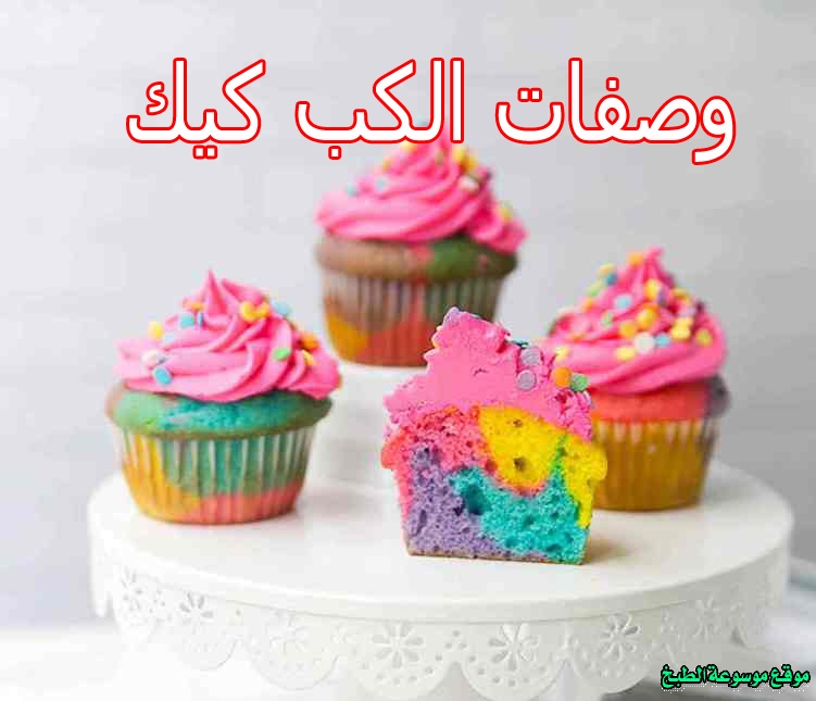 صورة طريقة عمل وصفات الكب كيك لذيذ سريع وسهل pictures arabian cupcakes recipes in arabic food recipe easy
