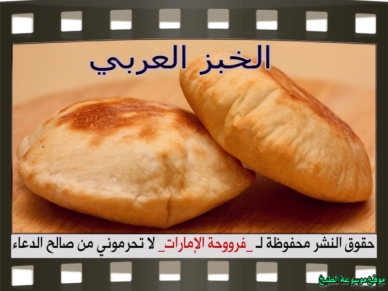 صغير خبز عربي السعرات الحرارية
